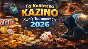 Ξένα Καζίνο Χωρίς Ταυτοποίηση - Οδηγός για Παίκτες
